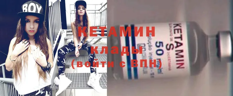 КЕТАМИН ketamine  Лакинск 