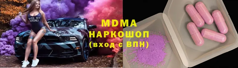 MDMA crystal  наркотики  Лакинск 