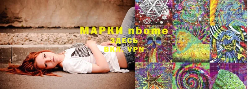 где можно купить   Лакинск  Марки 25I-NBOMe 1500мкг 